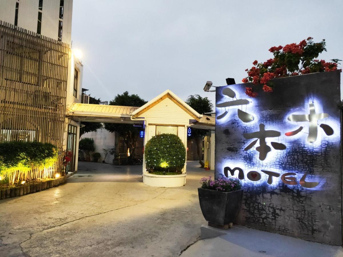 Pingtung Roppongi Motel מראה חיצוני תמונה
